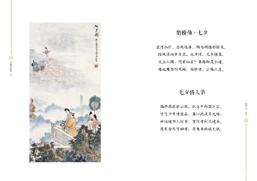 【雅诗总会】刘报主任42岁的生日欢庆晚宴暨《刘报诗集·第1卷》出版仪式(图39)