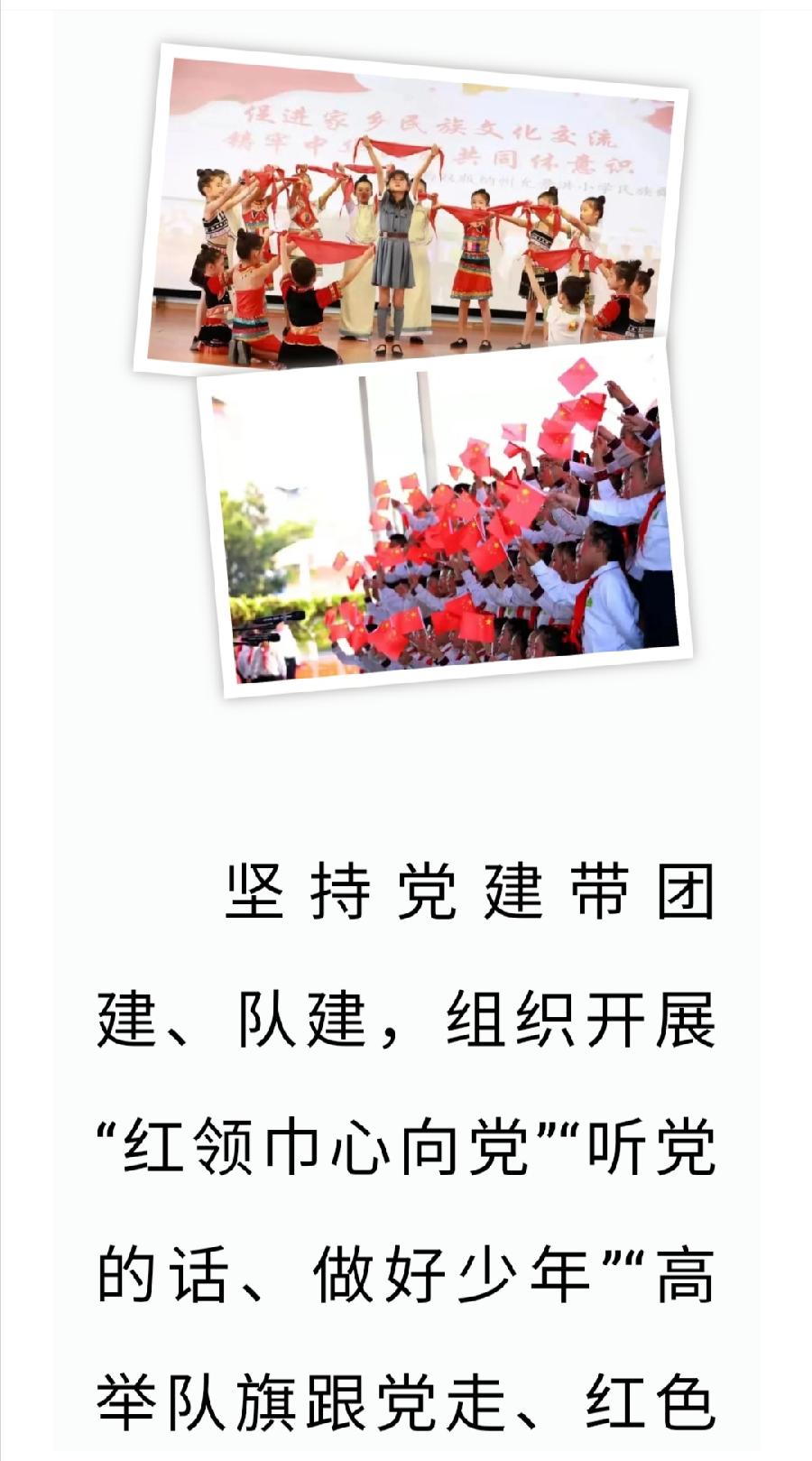 西双版纳州允景洪小学：民族团结进步教育从娃娃抓起（图6）