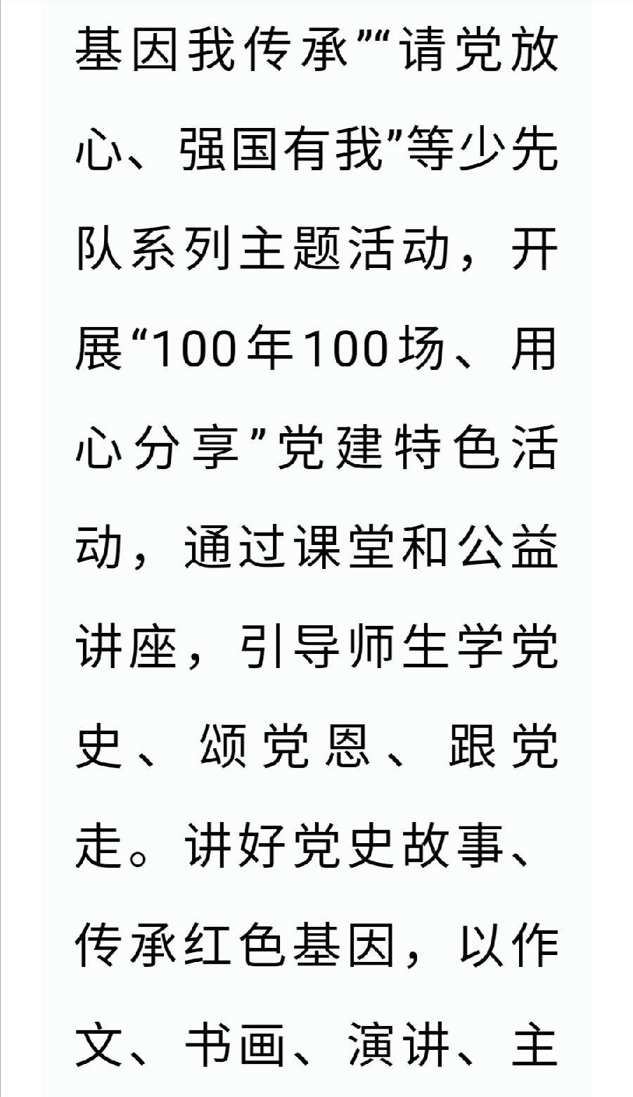 西双版纳州允景洪小学：民族团结进步教育从娃娃抓起（图7）
