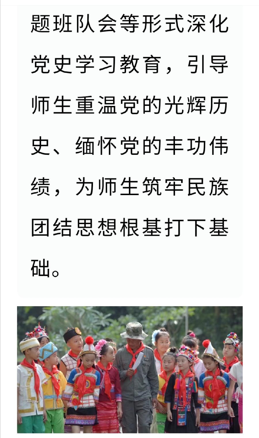 西双版纳州允景洪小学：民族团结进步教育从娃娃抓起（图8）