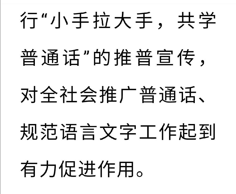 西双版纳州允景洪小学：民族团结进步教育从娃娃抓起（图16）