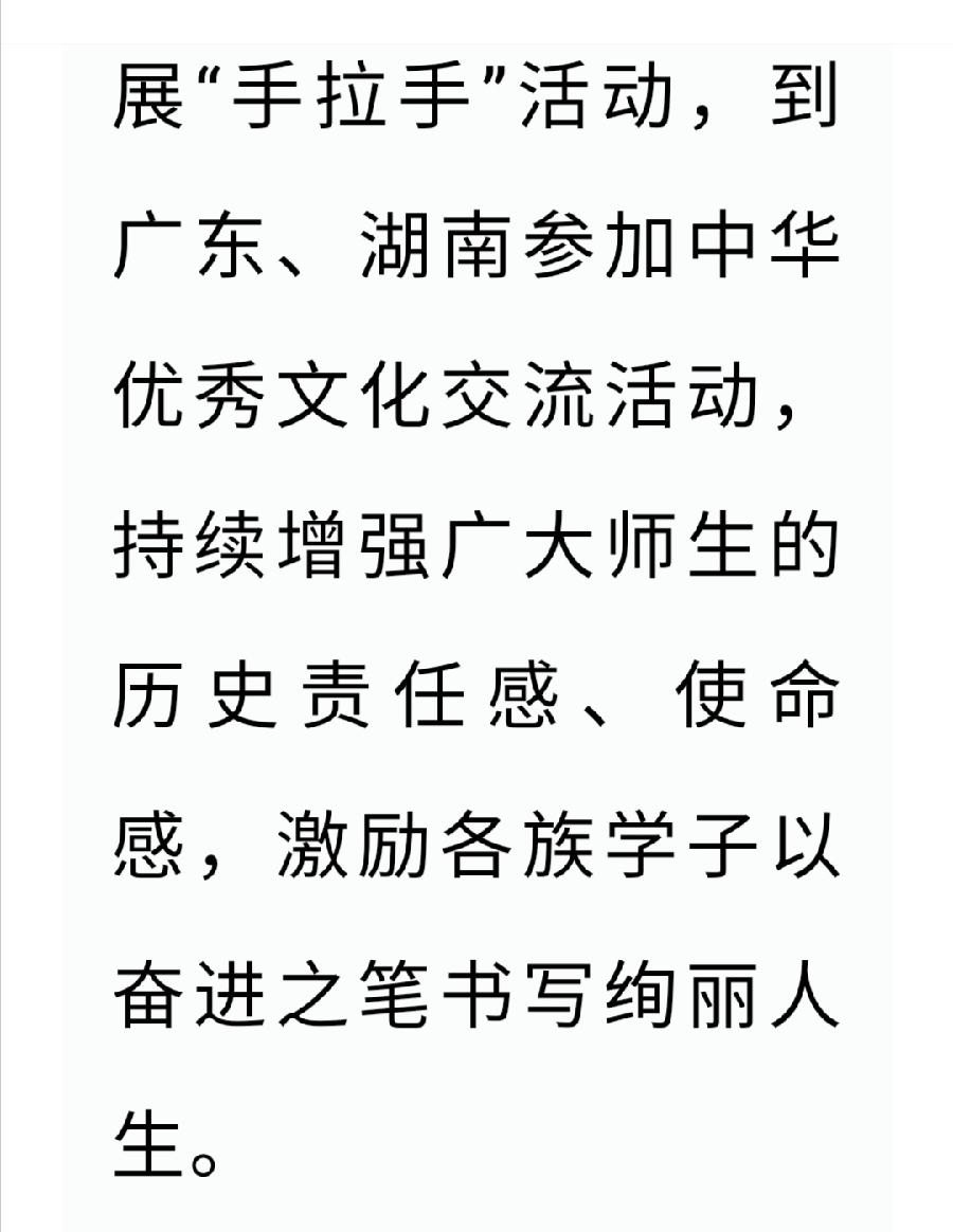 西双版纳州允景洪小学：民族团结进步教育从娃娃抓起（图20）