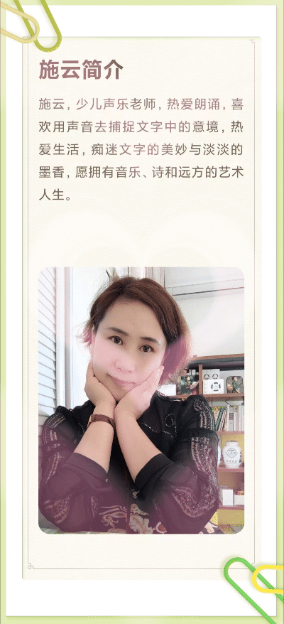 《一切都走》作者：田雪阳诵读：柳儿编辑：宋梅【中国长江文学社】有声文学平台第4168期（图6）