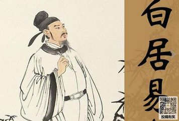 【佳作分享】杨武老师《白居易十首》请欣赏（图4）