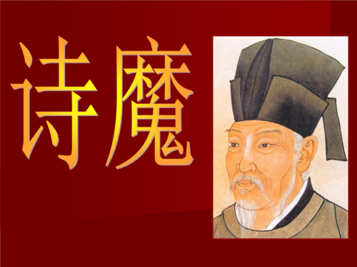 【佳作分享】杨武老师《白居易十首》请欣赏（图5）