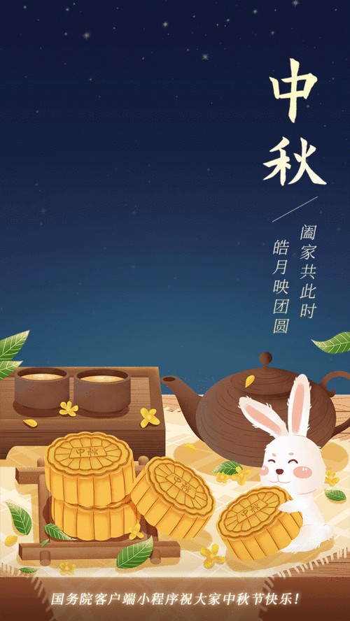 《中秋是一轮圆圆的月亮》作者：战士诵读：周圣凯编辑：宋梅【中国长江文学社】有声文学平台第4170期（图4）