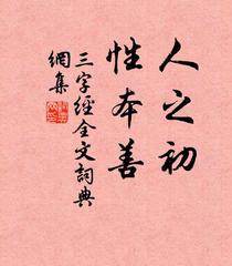 【都市头条】分享方亮老师《恪守人之初》请欣赏（图5）