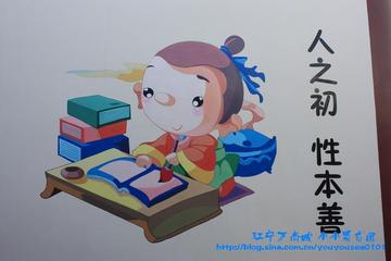 【都市头条】分享方亮老师《恪守人之初》请欣赏（图7）