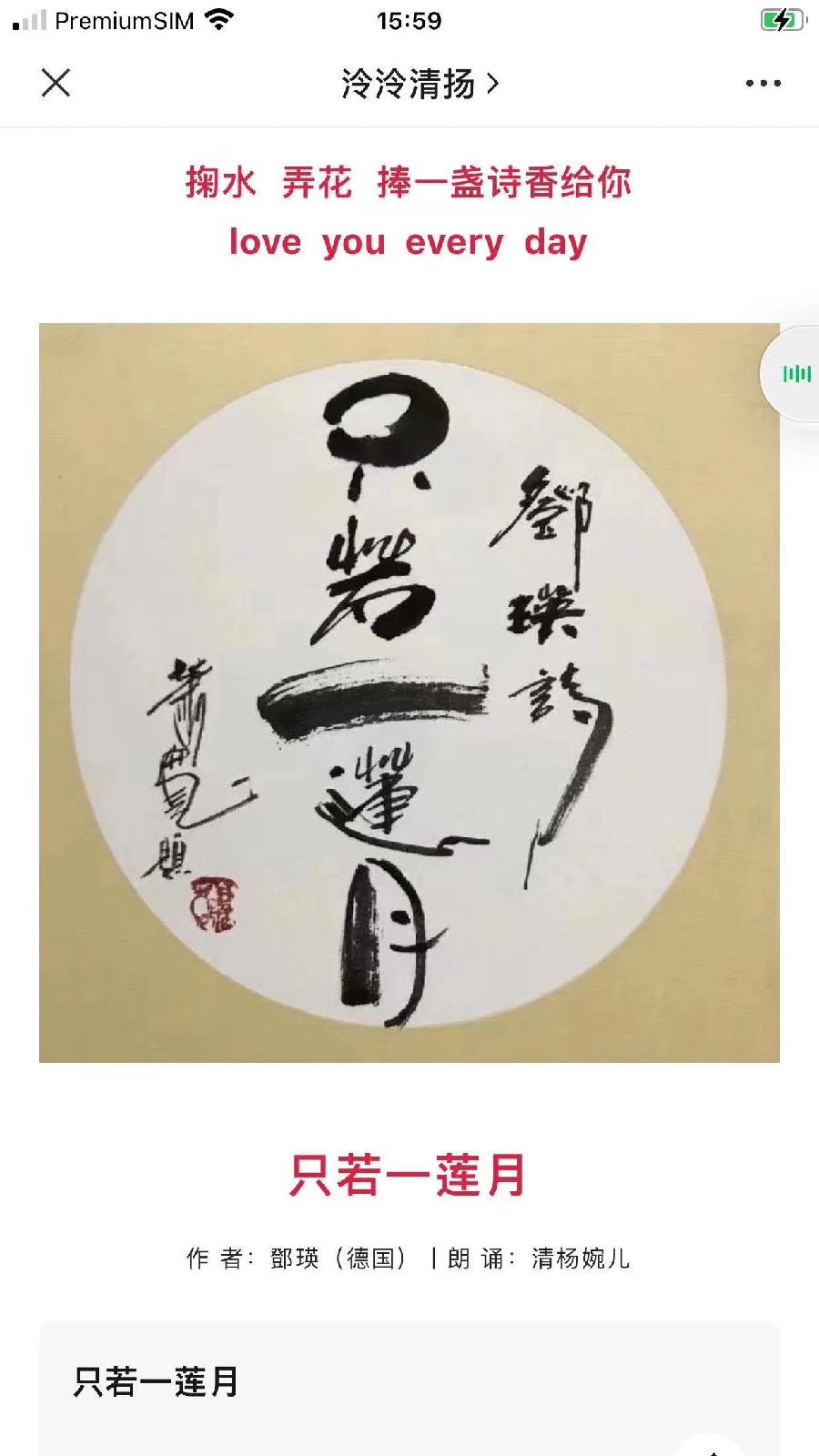 【雅诗总会】艺术家萧宽中秋献礼——月镜映心/花好月圆/月圆月缺荡秋千/八雅诗画致中秋(图32)