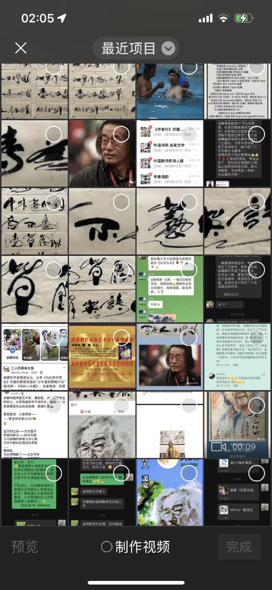【雅诗总会】艺术家萧宽中秋献礼——月镜映心/花好月圆/月圆月缺荡秋千/八雅诗画致中秋(图36)