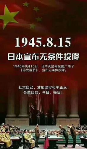【佳作推介】陈铁军（河南）《八一五倭寇投降日感吟》请关注