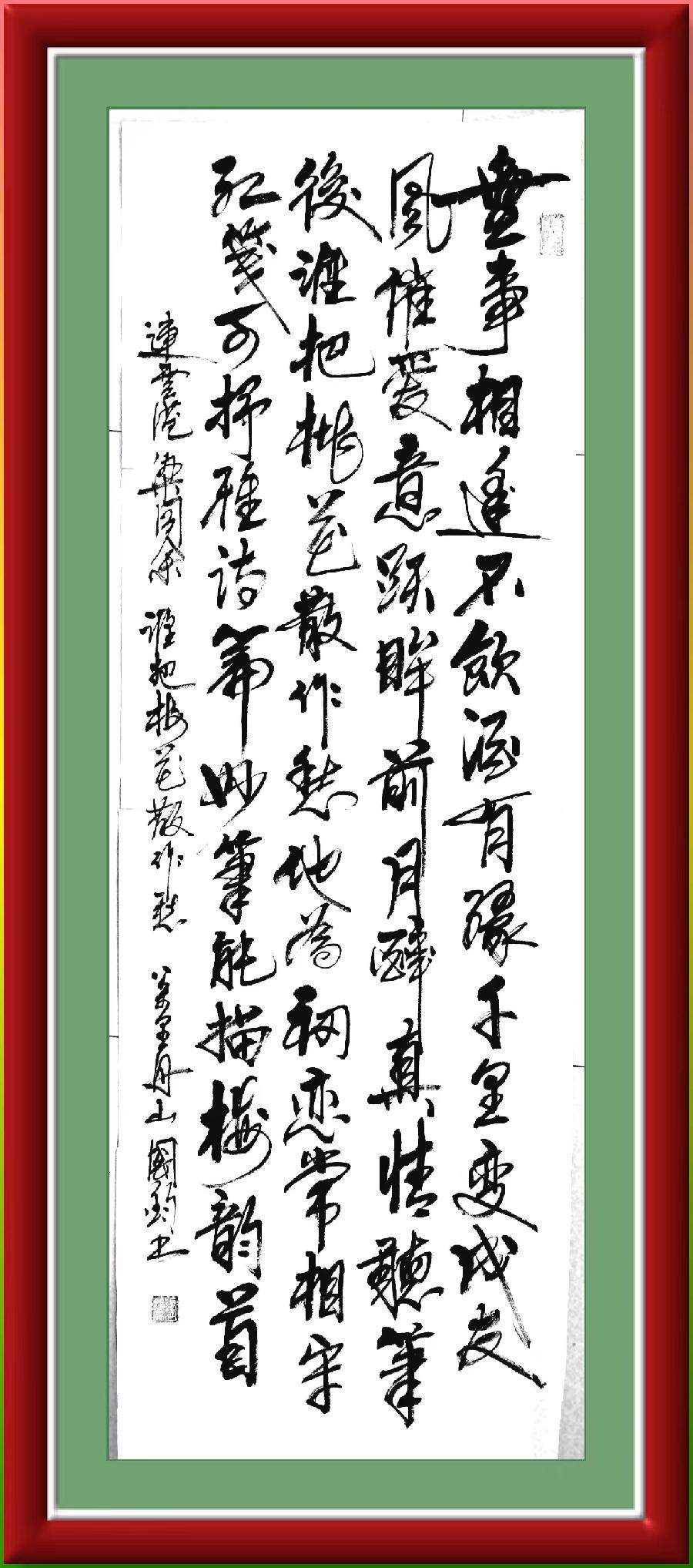 星火诗社九十六期梁同余个人专辑《别样诗情别样天》(图39)