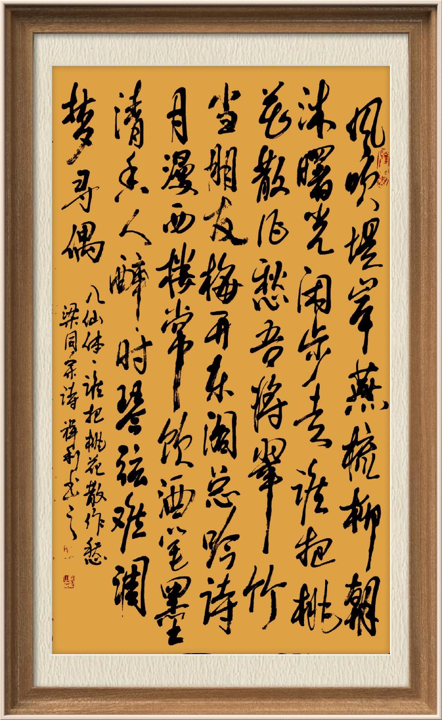 星火诗社九十六期梁同余个人专辑《别样诗情别样天》(图37)