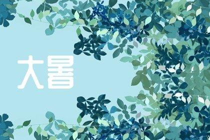 七律——大暑天气/文/赖剑平（图2）