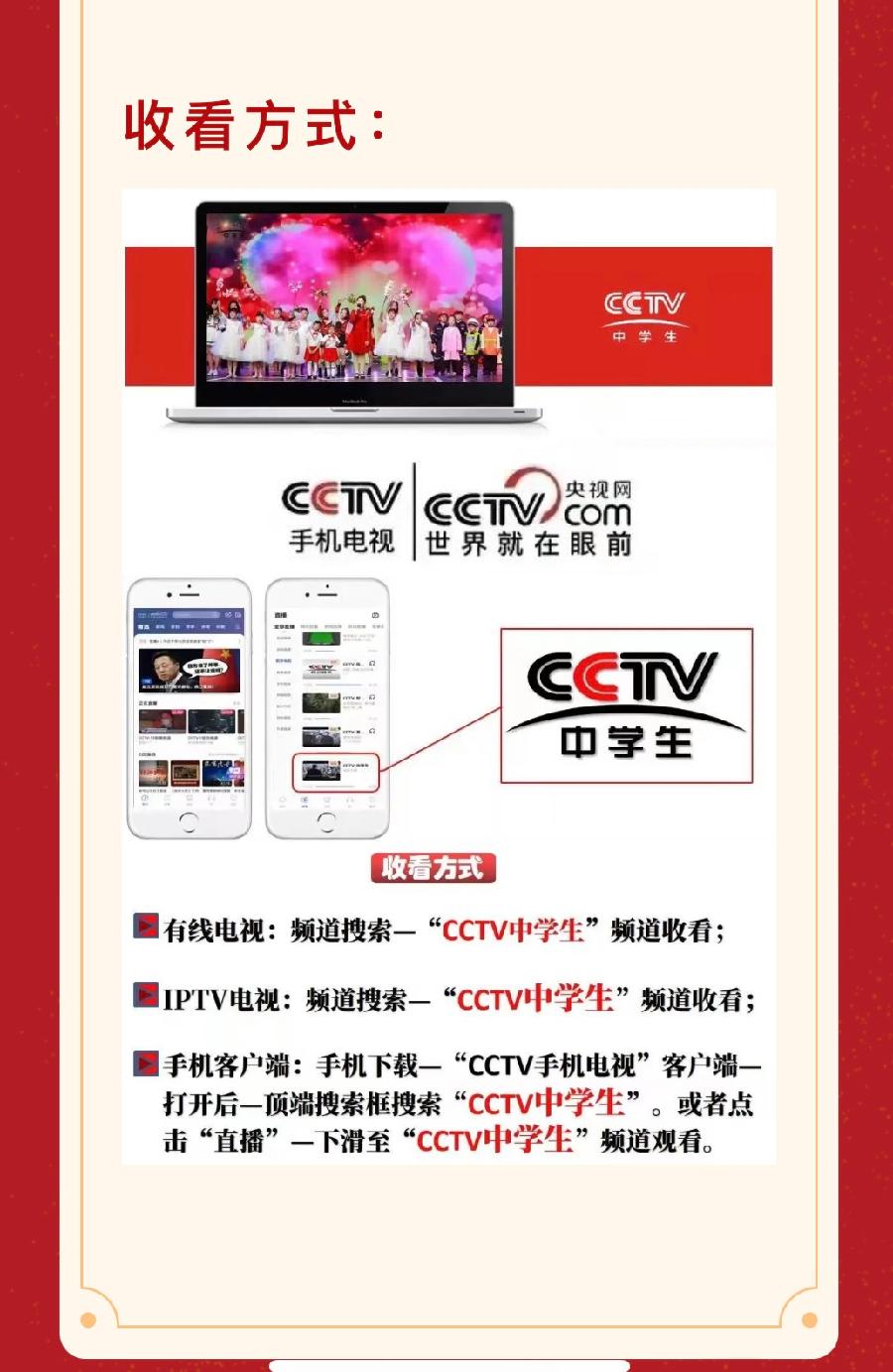 春晚节目征集|央视《璀璨中国》迎春春节联欢晚会元月十四日在京录制(图33)
