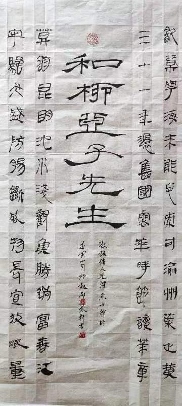 【雅诗总会】李鳳釴精美书法作品欣赏之三十七(图2)