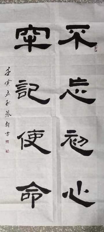 【雅诗总会】李鳳釴精美书法作品欣赏之三十七(图15)