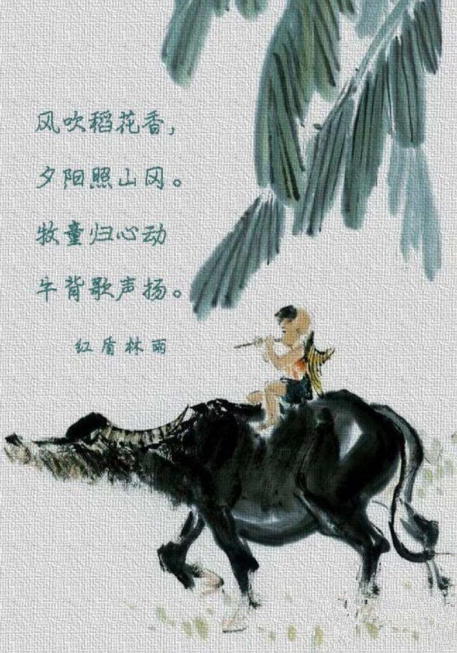于占友:题图诗十四首(图23)