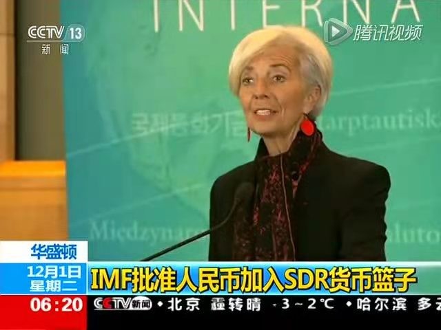 金字经-IMF/SDR调高人民币权重至12.28% 文/冯志清(上海)【冰心文化传媒】(图6)