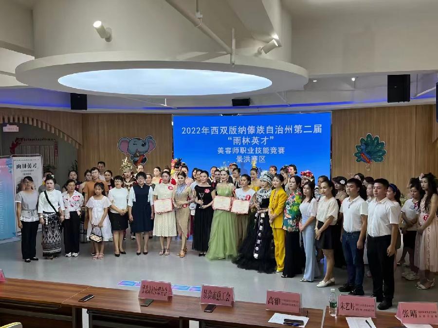 2022年西双版纳傣族自治州第二届“雨林英才”美容师职业技能竞赛景洪赛区(图19)