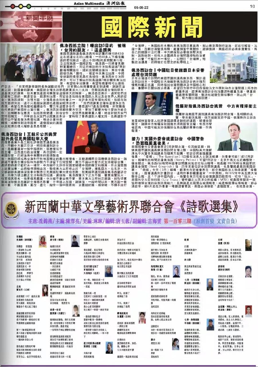 中英文双语:蝉鸣凉风来|作者 火凤凰(海外)英译 银杏|演唱 李丽|赏析 成喜良|海外头条(图4)