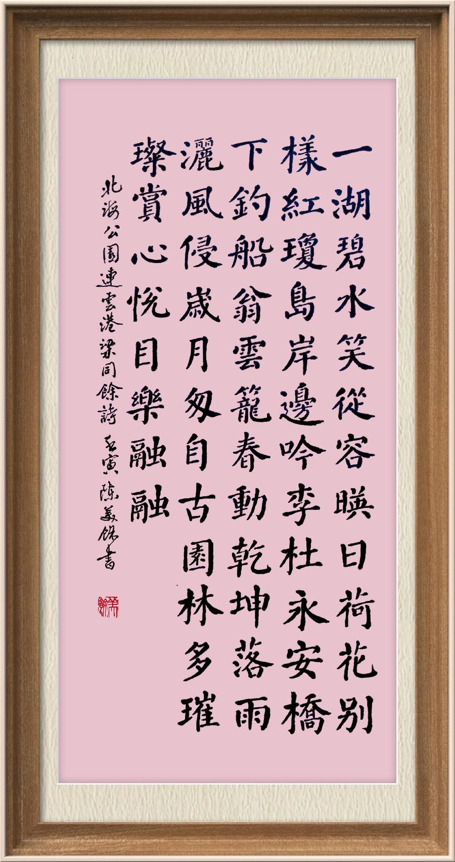 星火诗社梁同余九十四期个人专辑《百景生辉,百诗增色》(图8)