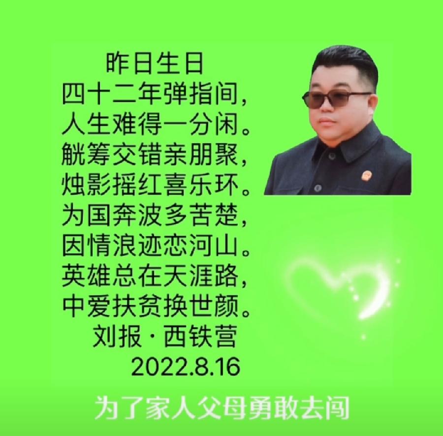 【雅诗总会】法治中国外联部主任刘报精美诗词欣赏之八十八——倭寇投降日七十七年有感（图4）