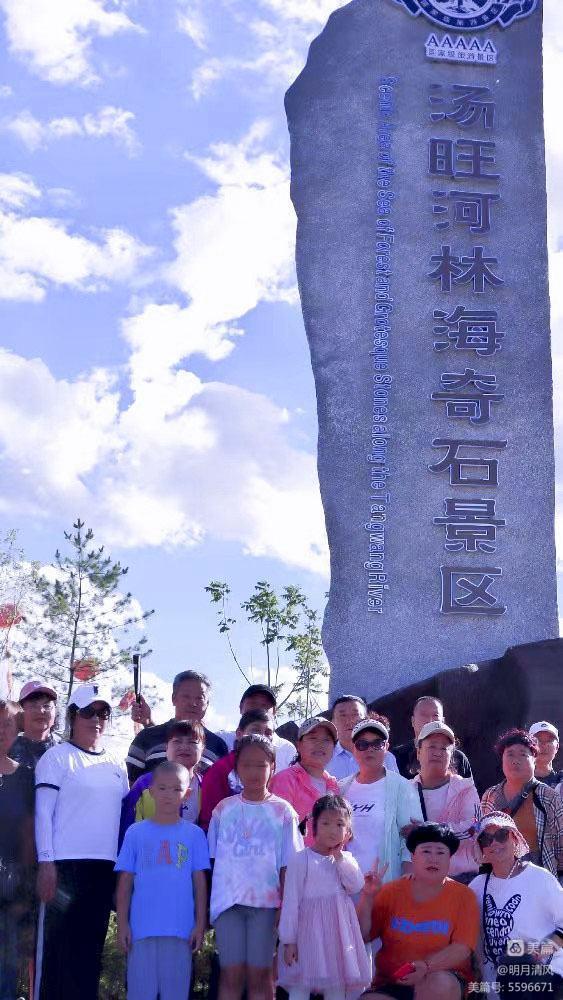 中华诗艺社黑龙江分社/邹淑华:山清水秀 激情依旧(图5)