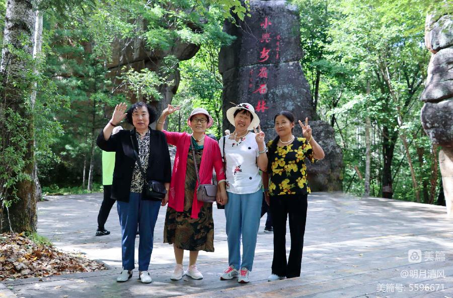 中华诗艺社黑龙江分社/邹淑华:山清水秀 激情依旧(图9)