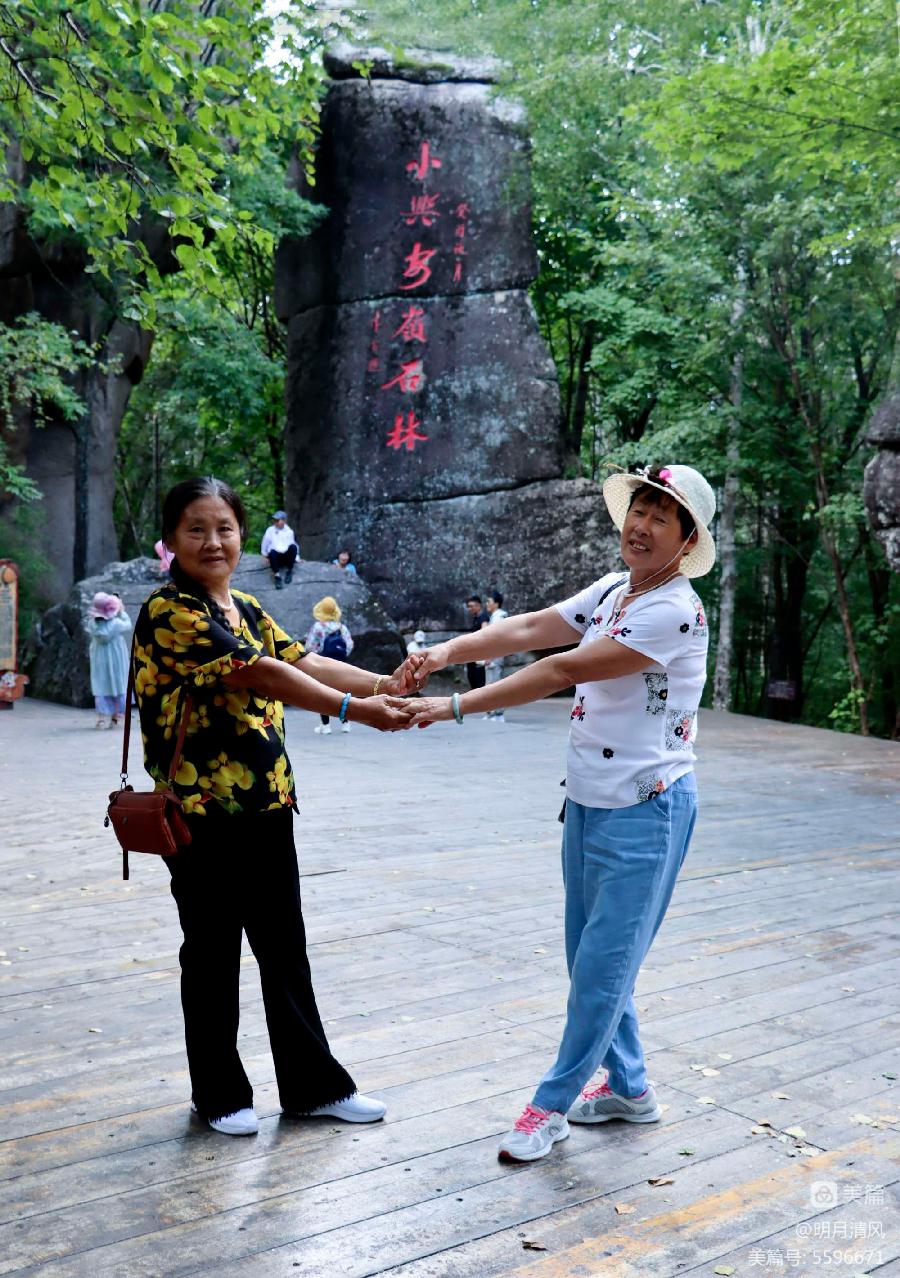 中华诗艺社黑龙江分社/邹淑华:山清水秀 激情依旧(图11)