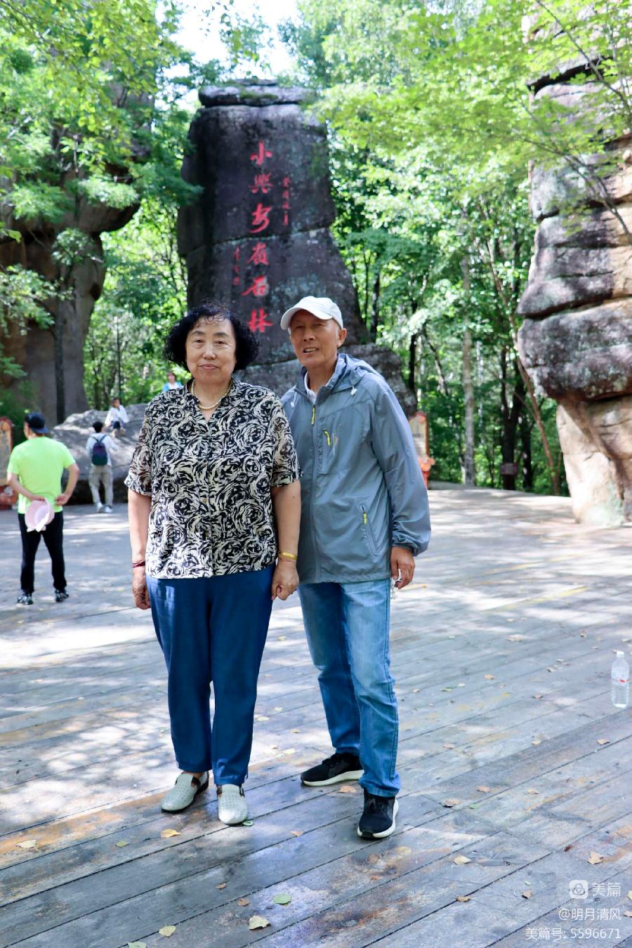 中华诗艺社黑龙江分社/邹淑华:山清水秀 激情依旧(图14)
