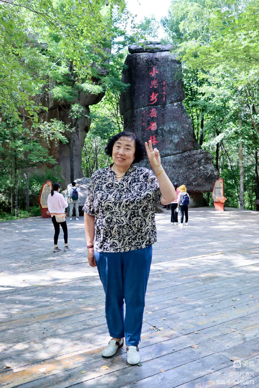 中华诗艺社黑龙江分社/邹淑华:山清水秀 激情依旧(图13)