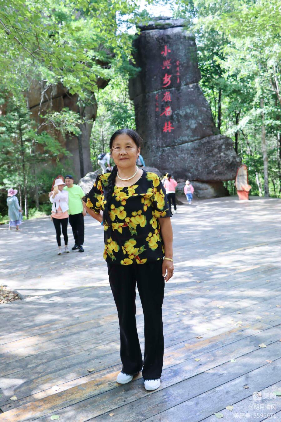 中华诗艺社黑龙江分社/邹淑华:山清水秀 激情依旧(图15)