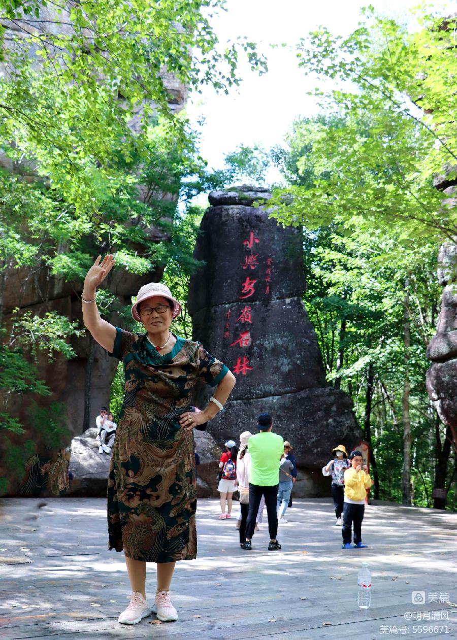 中华诗艺社黑龙江分社/邹淑华:山清水秀 激情依旧(图17)