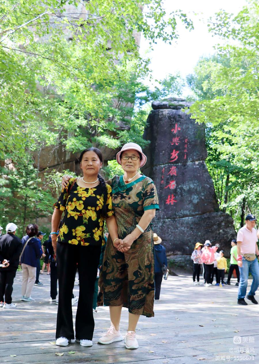 中华诗艺社黑龙江分社/邹淑华:山清水秀 激情依旧(图21)