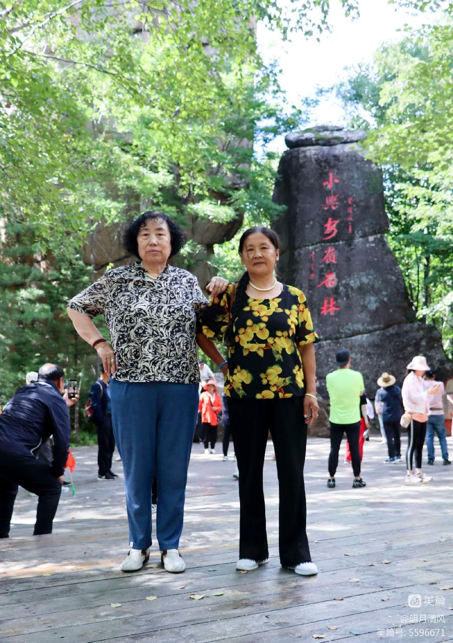 中华诗艺社黑龙江分社/邹淑华:山清水秀 激情依旧(图23)