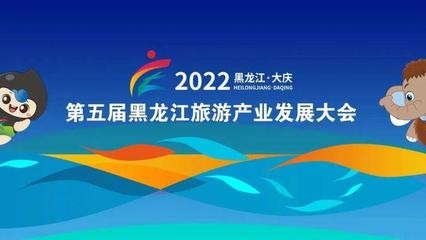 【经典推荐】张建国老师//七律•饱览油城景致长｛恭祝省五届旅发大会大庆召开｝（图3）