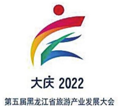 【经典推荐】张建国老师//七律•饱览油城景致长｛恭祝省五届旅发大会大庆召开｝（图4）