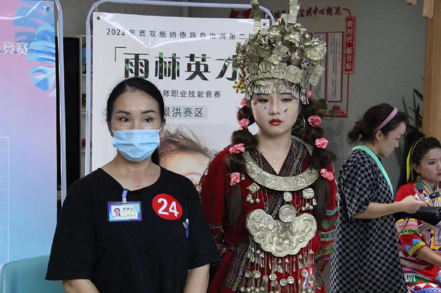 2022年西双版纳傣族自治州第二届“雨林英才”美容师职业技能竞赛景洪赛区(图6)
