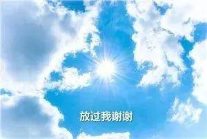 《高温》作者:孙明亮(安徽)【诵读:金牌主播:长弓雅士】【桃源国际诗歌集团】[桃源♬ 馨声]（图5）
