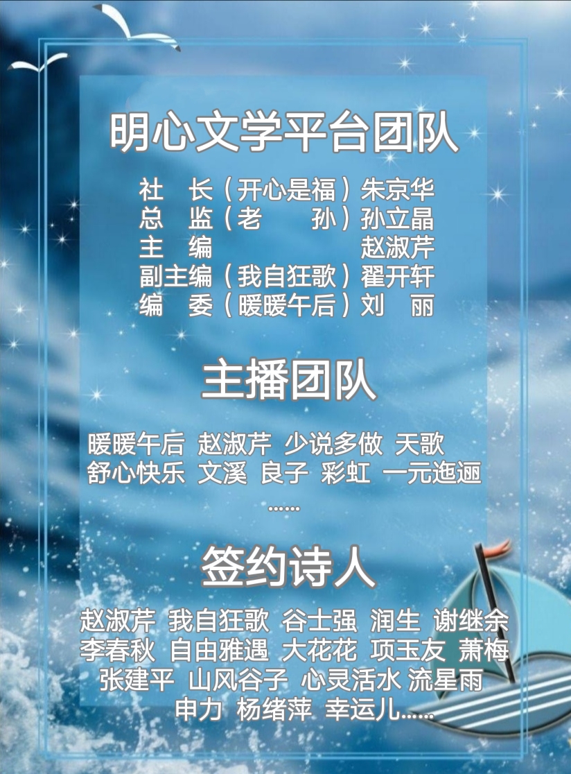 【明心文学】分离之说 作者/老孙 诵读/开心是福(图8)