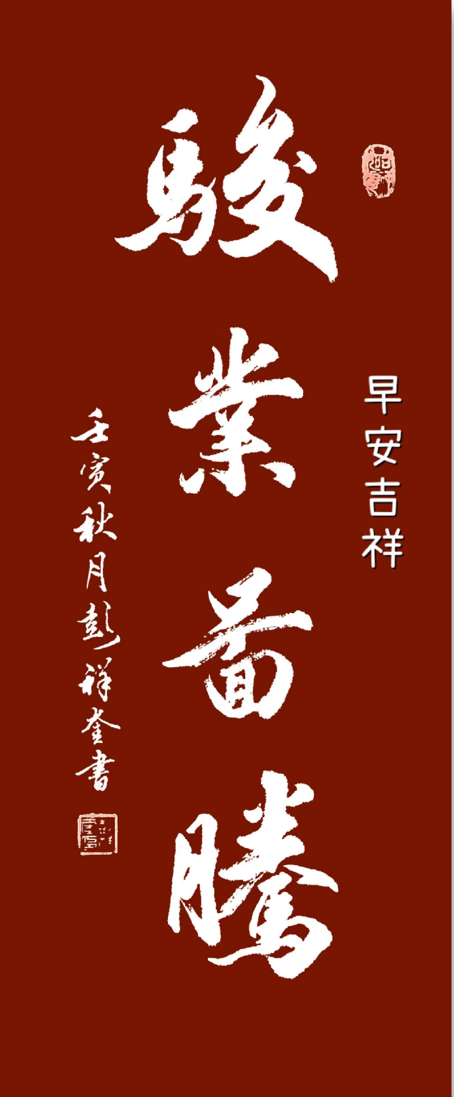 国风上海社第八期诗刊—北京头条（图2）