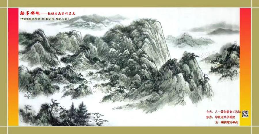 国风上海社第八期诗刊—北京头条（图9）