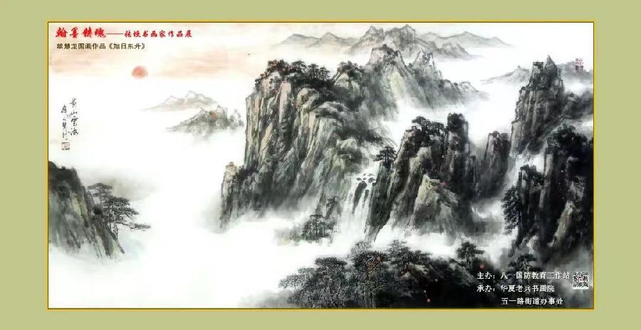 国风上海社第八期诗刊—北京头条（图10）