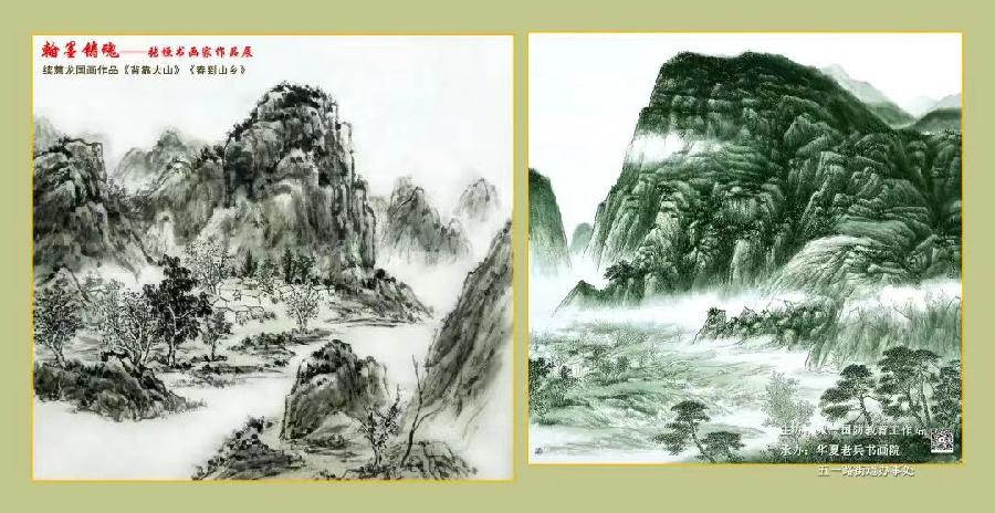 国风上海社第八期诗刊—北京头条（图13）