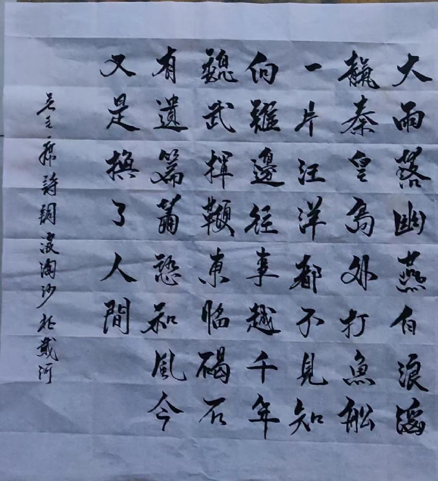 国风上海社第八期诗刊—北京头条（图22）