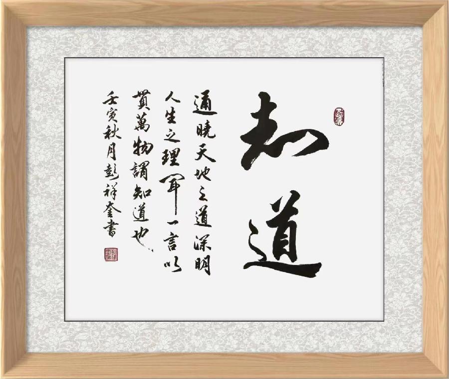 国风上海社第八期诗刊—北京头条（图25）
