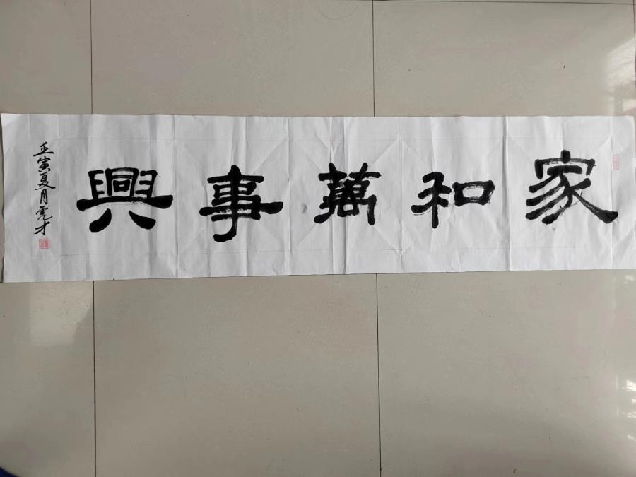 国风上海社第八期诗刊—北京头条（图26）