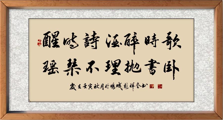 国风上海社第八期诗刊—北京头条（图37）