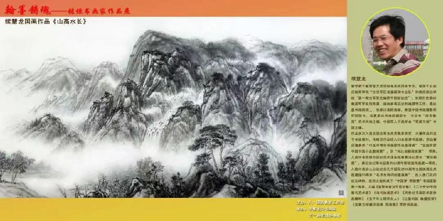 国风上海社第八期诗刊—北京头条（图40）